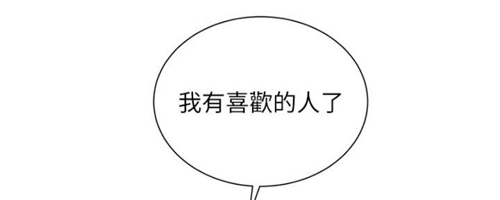 《我的干姐姐》第213话 第41页