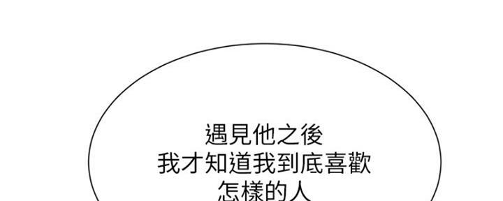 《我的干姐姐》第213话 第44页