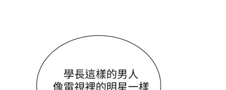《我的干姐姐》第213话 第49页