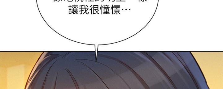 《我的干姐姐》第213话 第50页