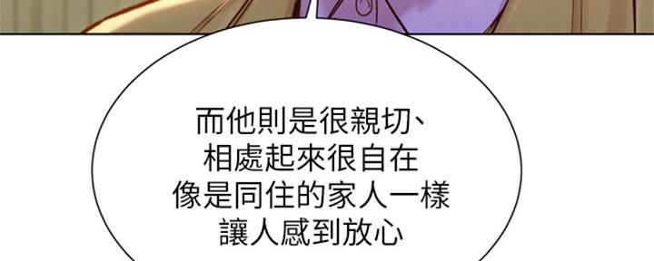 《我的干姐姐》第213话 第53页
