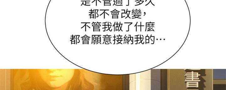 《我的干姐姐》第213话 第55页