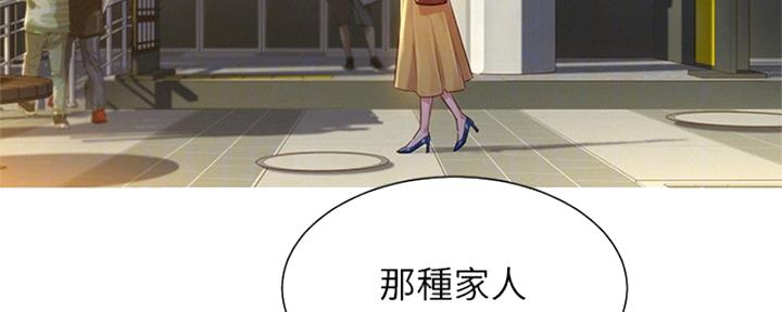 《我的干姐姐》第213话 第57页