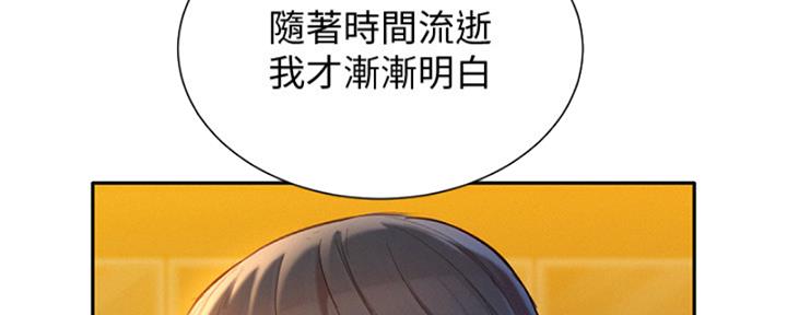 《我的干姐姐》第213话 第59页