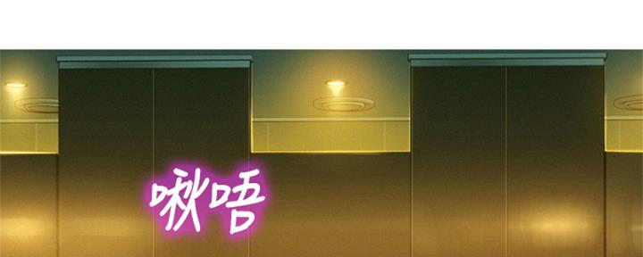 《我的干姐姐》第213话 第5页