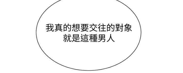 《我的干姐姐》第213话 第62页