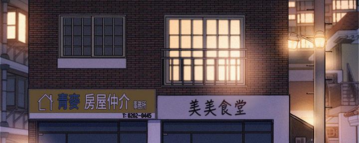 《我的干姐姐》第213话 第69页