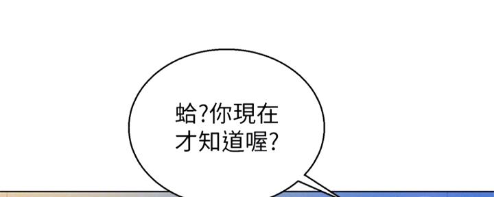 《我的干姐姐》第213话 第71页