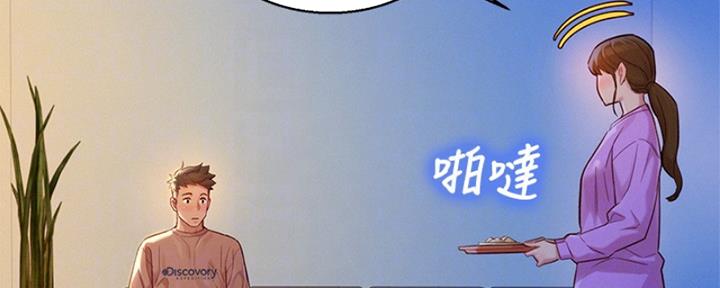 《我的干姐姐》第213话 第72页