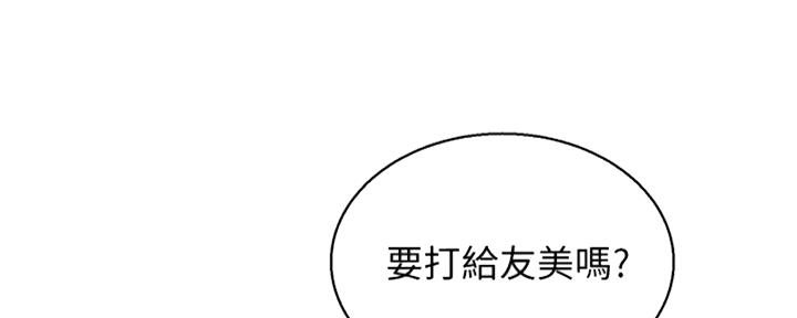 《我的干姐姐》第213话 第74页