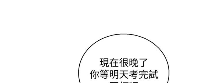《我的干姐姐》第213话 第78页