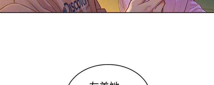 《我的干姐姐》第213话 第81页
