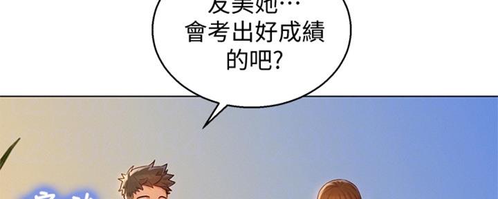 《我的干姐姐》第213话 第82页