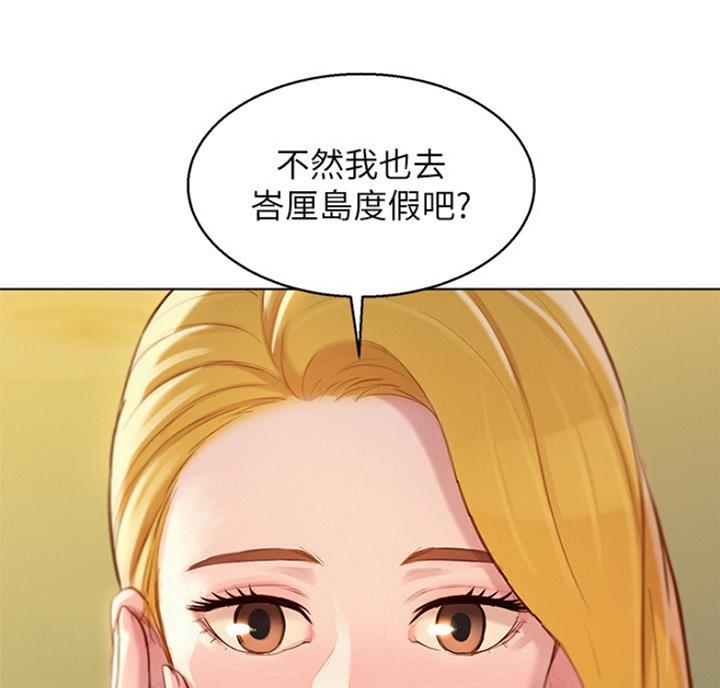 《我的干姐姐》第215话 第10页