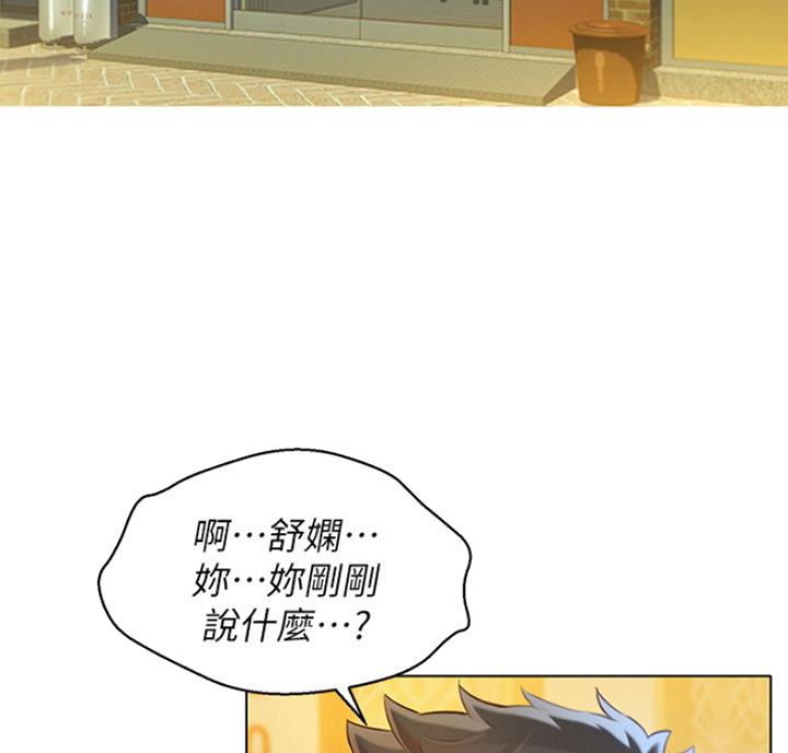 《我的干姐姐》第215话 第13页