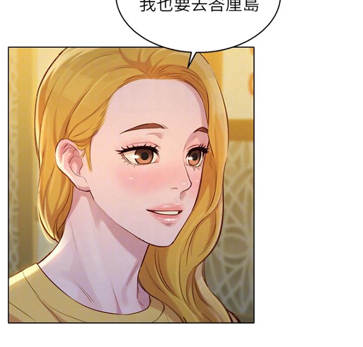《我的干姐姐》第215话 第15页