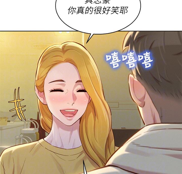 《我的干姐姐》第215话 第18页