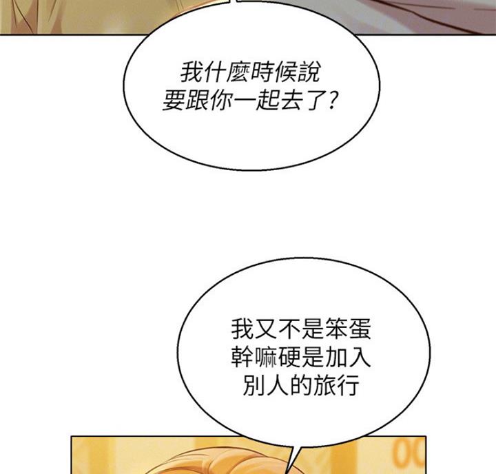 《我的干姐姐》第215话 第19页