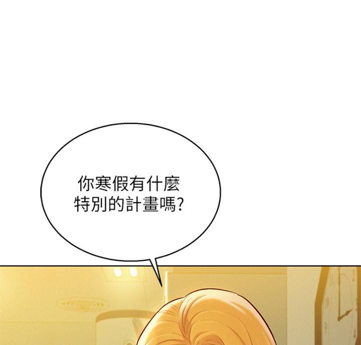《我的干姐姐》第215话 第1页