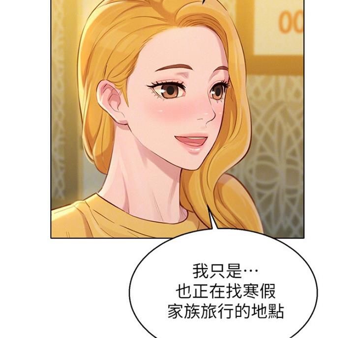 《我的干姐姐》第215话 第20页