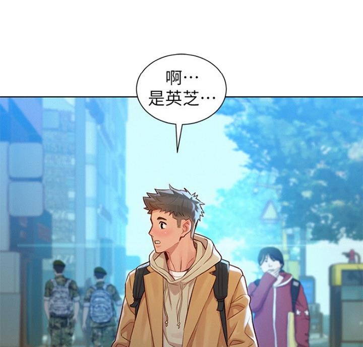 《我的干姐姐》第215话 第28页