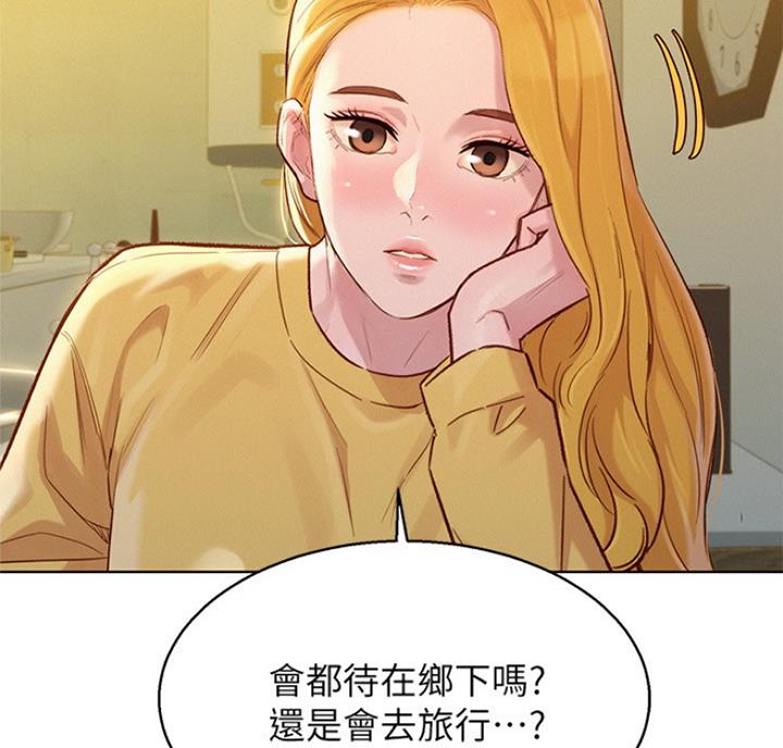 《我的干姐姐》第215话 第2页