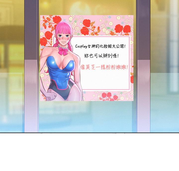 《我的干姐姐》第215话 第30页