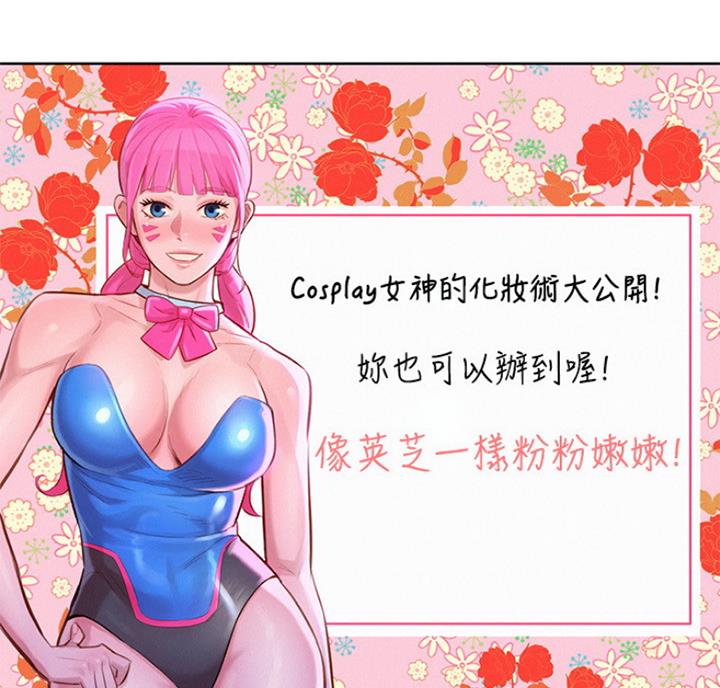 《我的干姐姐》第215话 第31页