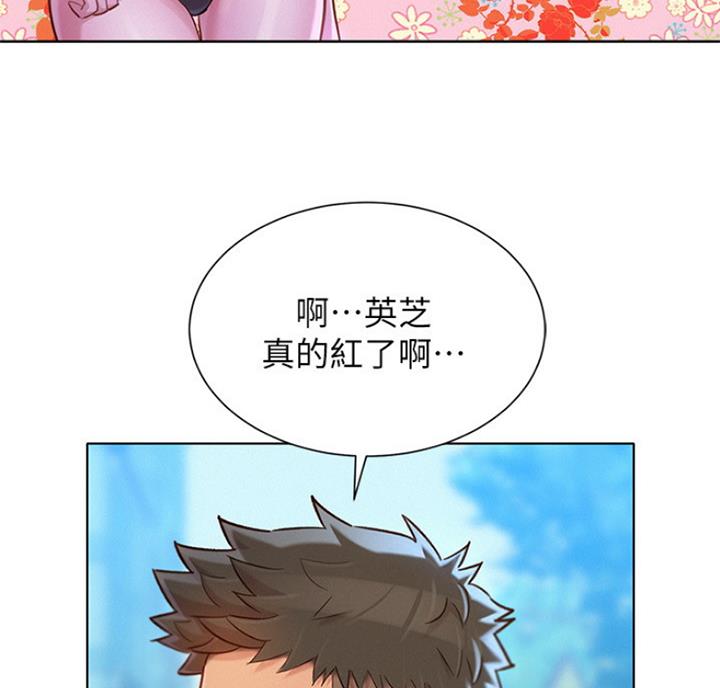 《我的干姐姐》第215话 第32页