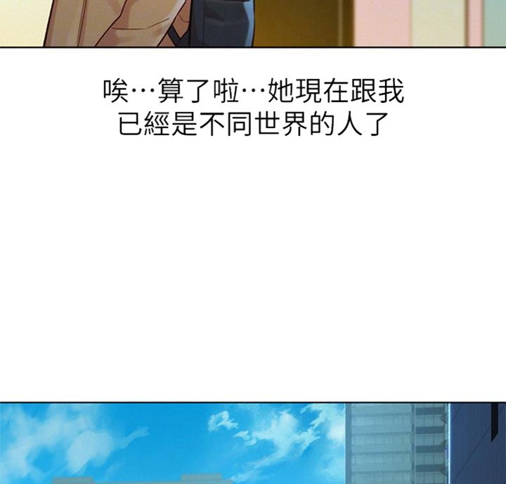 《我的干姐姐》第215话 第35页