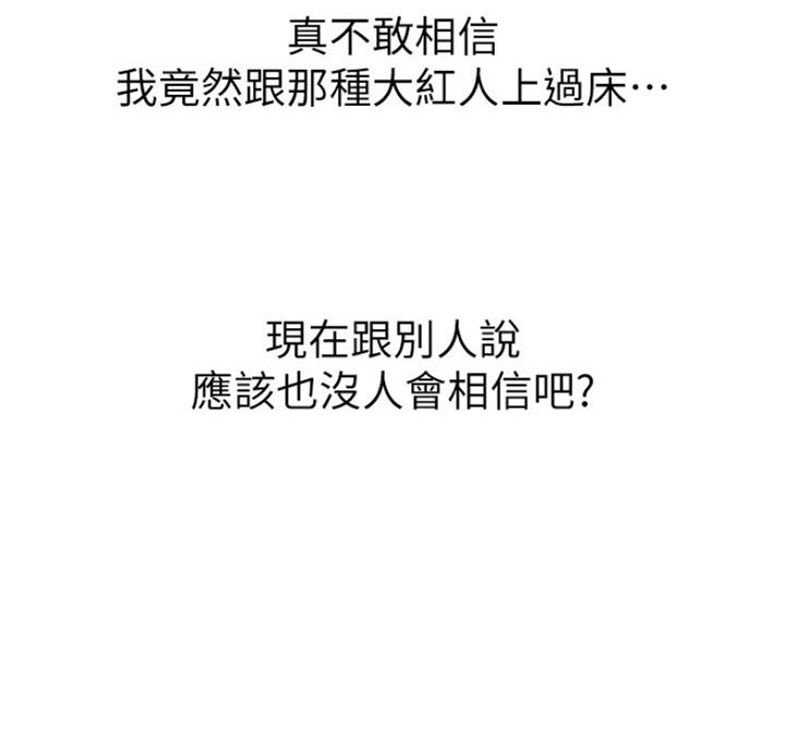 《我的干姐姐》第215话 第37页