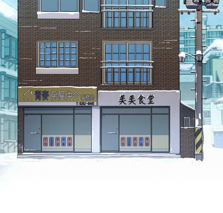 《我的干姐姐》第215话 第39页