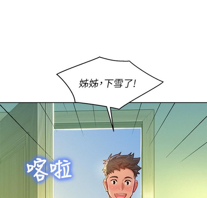 《我的干姐姐》第215话 第40页