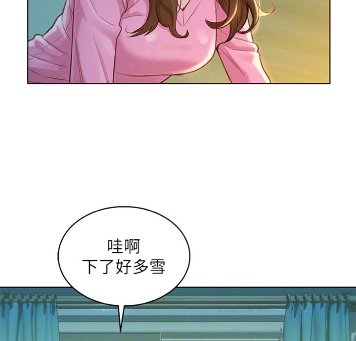 《我的干姐姐》第215话 第43页