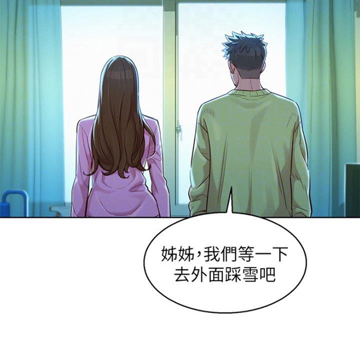 《我的干姐姐》第215话 第44页
