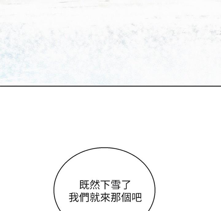 《我的干姐姐》第215话 第46页
