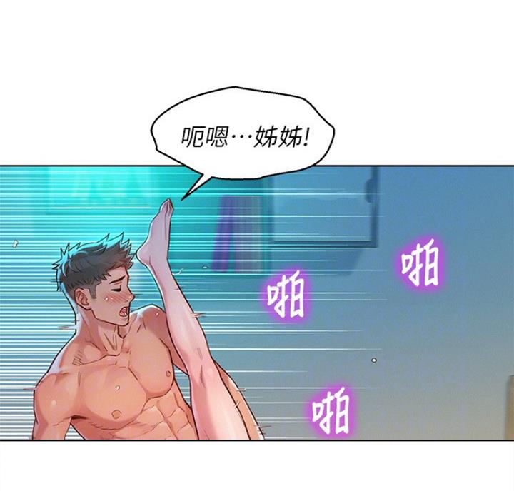 《我的干姐姐》第215话 第51页