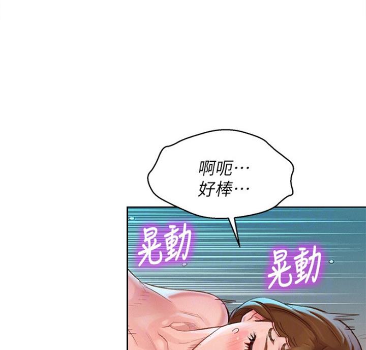 《我的干姐姐》第215话 第52页