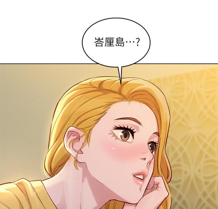 《我的干姐姐》第215话 第5页