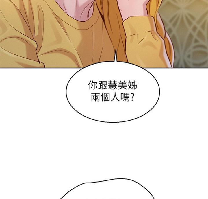 《我的干姐姐》第215话 第6页