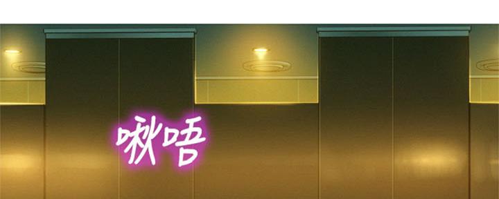 《我的干姐姐》第212话 第105页