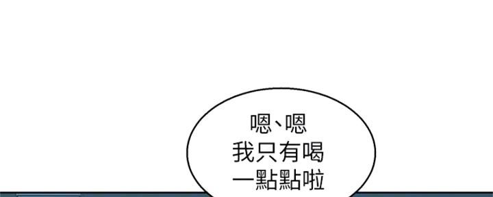 《我的干姐姐》第212话 第1页