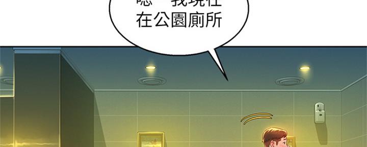 《我的干姐姐》第212话 第23页