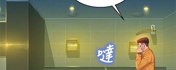 《我的干姐姐》第212话 第2页