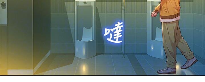 《我的干姐姐》第212话 第3页