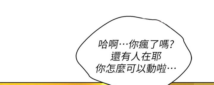 《我的干姐姐》第212话 第41页