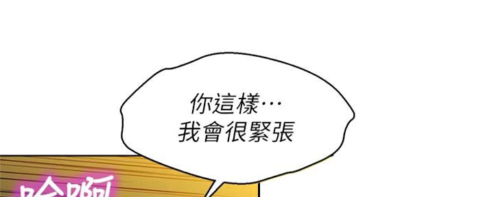 《我的干姐姐》第212话 第49页