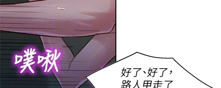 《我的干姐姐》第212话 第51页