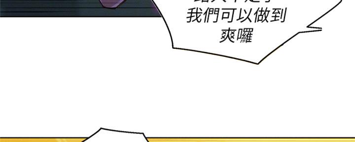 《我的干姐姐》第212话 第52页