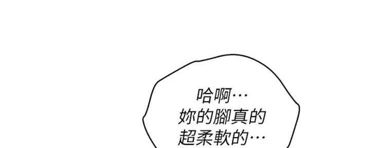 《我的干姐姐》第212话 第55页